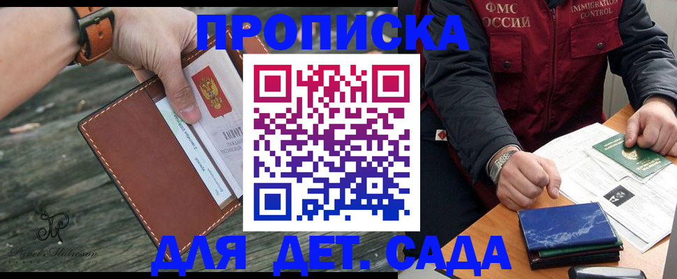 прописка иностранных граждан в Балахне
