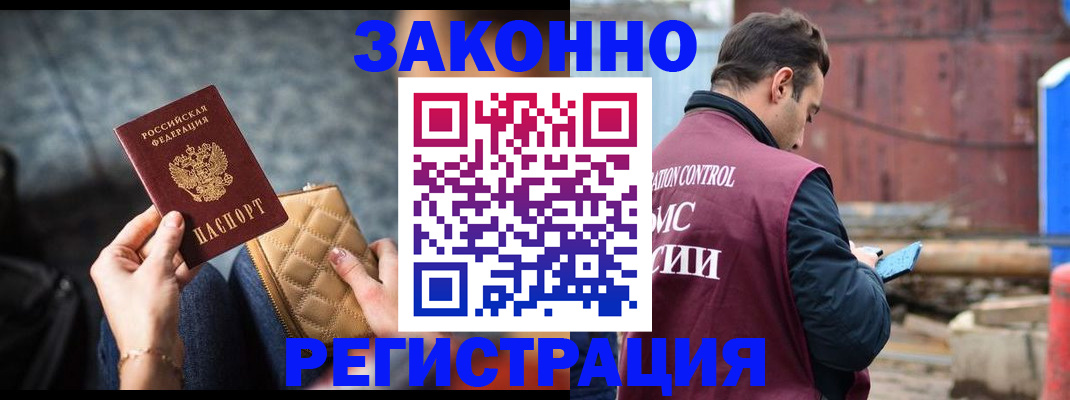 временная регистрация адрес в Балахне