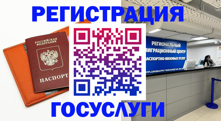 прописка 2025 в Балахне