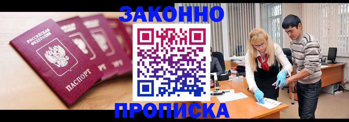 временная регистрация госуслуги в Балахне